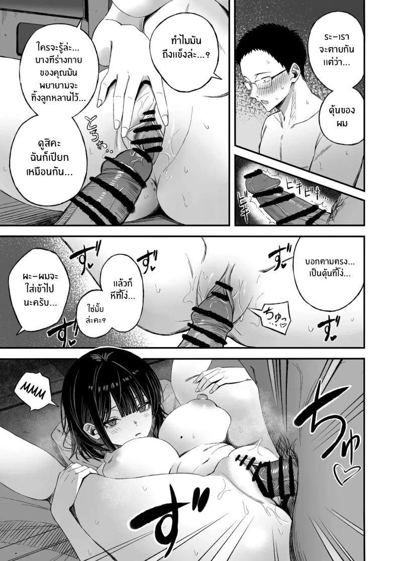 โดจิน ไหนๆก็จะตายเเล้ว